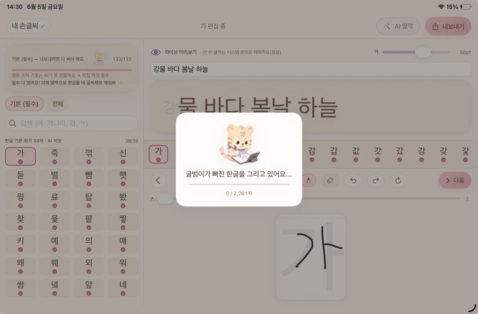 TappyType iOS 앱 소개 카드