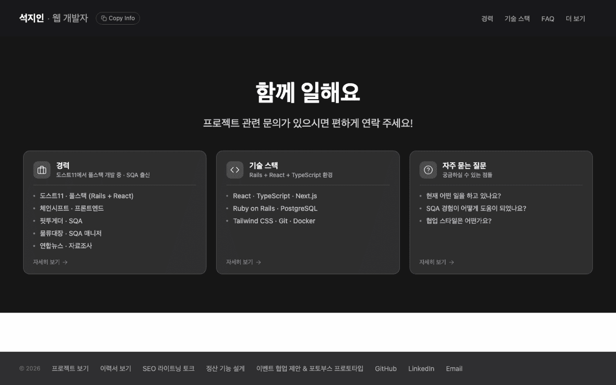 포트폴리오 사이트 첫 화면